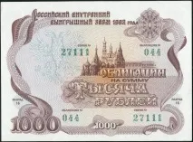Дисконтні цінні папери папери