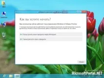Додаємо Media Center до Windows 8 Release Preview - – Новини Windows 10, Windows 10 release