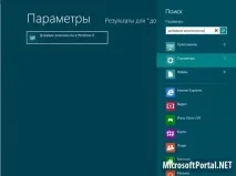 Додаємо Media Center до Windows 8 Release Preview - – Новини Windows 10, Windows 10 media