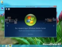 Додаємо Media Center до Windows 8 Release Preview - – Новини Windows 10, Windows 10 додаємо