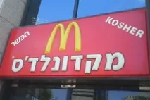 Їжа в Ізраїлі кілька правил, які потрібно знати правил