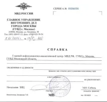 еміграція