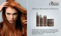 ESTEL PROFESSIONAL (Україна) волосся