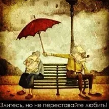 любити