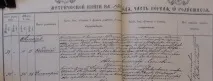 Ще трохи метрик Катеринівки-Ляхово Білебеївського повіту або про другу назву Аполлонівки метрик