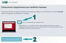 Генератор пробних ключів ESET NOD32 eset