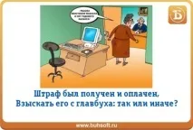 счетоводител