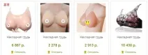 Де взяти груди як у Стаса Федяніна груди