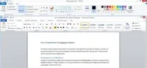 Де зберігаються скрині екрану екрану
