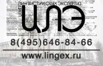 Філологічна експертиза завуальованих текстів, Центр Лінгвістичних Експертиз текстів