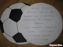 Футбольна вечірка команди