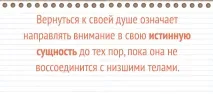 Формула свідомості людини людини