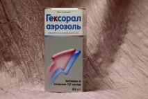 аерозоль