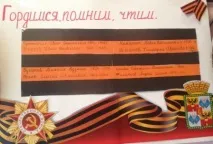 Георгієвська стрічка стрічка