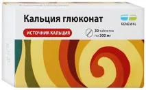 Глюконат кальцію при вагітності внутрішньовенно та в таблетках глюконат