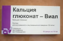 Глюконат кальцію при вагітності внутрішньовенно та в таблетках таблетках