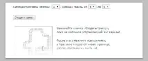 Перегони на аркуші паперу генератор трас, не реальність паперу