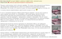 болю