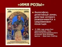 рози