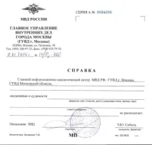 Імміграція до Ісландії на ПМП Ісландії