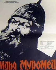 Ілля Муромець біографія билинного героя, у фільмах, на картинах, пам’ятники богатирю біографія
