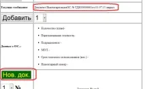 основних