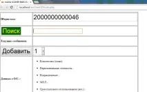 основних