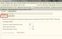 інвентаризація