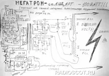 Інвертор Вальдемара - спеціально для користувачів - 28 Січня 2014 - Схеми електрошокерів січня