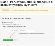 Інструкція з реєстрації виробничих об’єктів кнопку