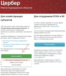 Інструкція з реєстрації виробничих об’єктів інструкція