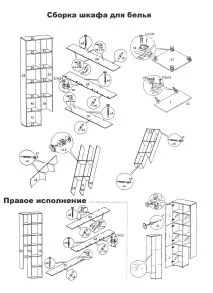 монтаж