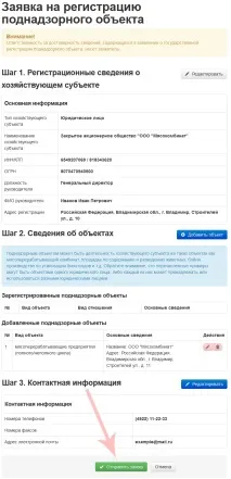 Інструкція з реєстрації виробничих об’єктів кнопку