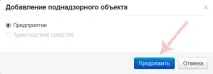 Інструкція з реєстрації виробничих об’єктів реєстрації