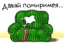 Вибачення коханій у віршах, Вибачення мене