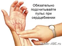 Зміни частоти пульсу причини та лікування зміни