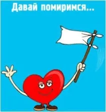 Вибачення коханій у віршах, Вибачення вибачення