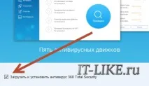 встановити