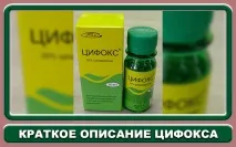 Як використовувати препарат Цифокс від клопів препарат