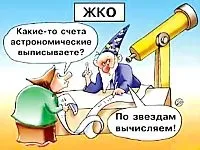 Як не платити за гарячу воду, втрати тепла при нагріванні. воду