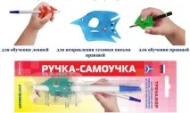 Як навчити дитину правильно тримати ручку під час листа листа