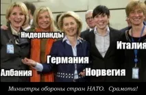 Як НАТО пудрить мізки Європі (відео) - Новини РуАН пудрить