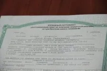 житловий