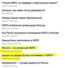 Як НАТО пудрить мізки Європі (відео) - Новини РуАН нато