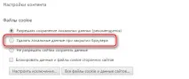Як змінити налаштування запуску браузера Chrome змінити
