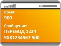 телефон