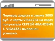 телефон