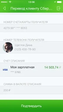 телефон
