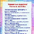 Як допомогти дитині стати успішною людиною людиною