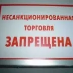 Як отримати дозвіл на торгівлю. торгівлю